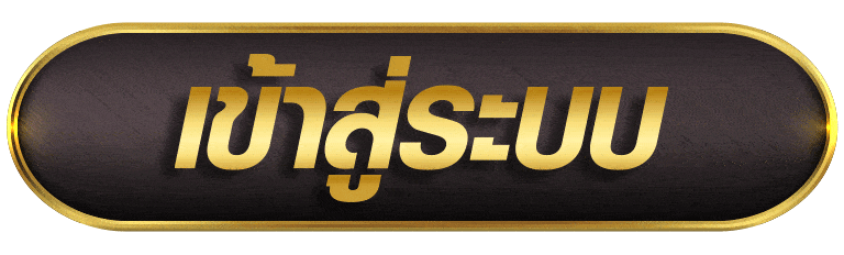1688SAGAME เข้าสู่ระบบ