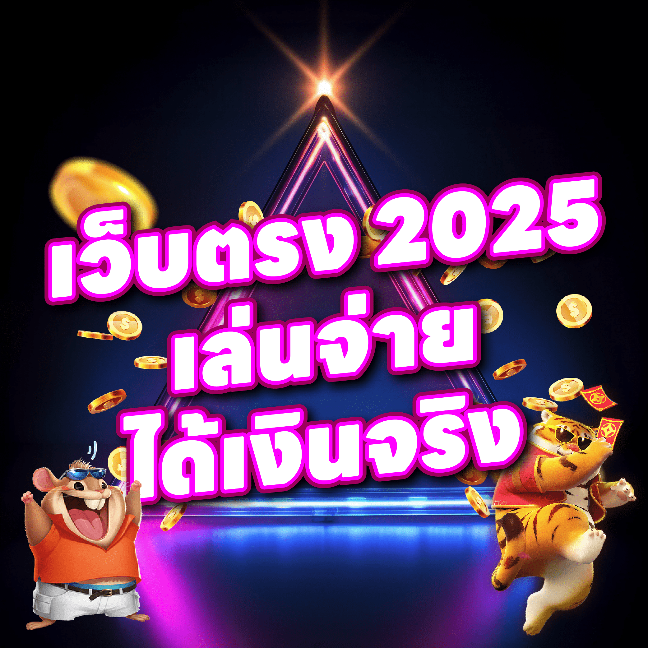 1688sagame เว็บตรง