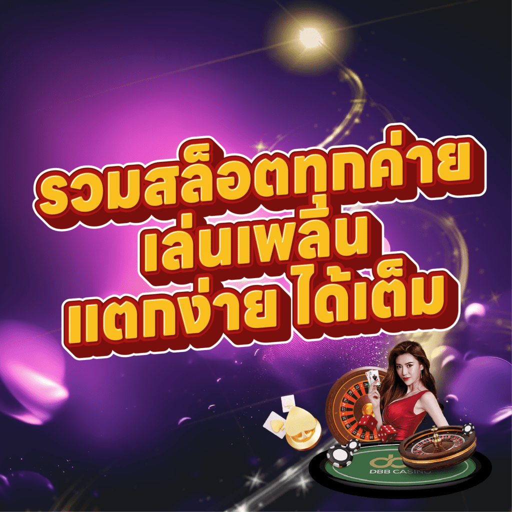 1688sagame รวมสล็อต