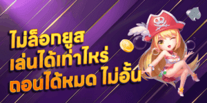 1688sagame ไม่ล็อกยูส
