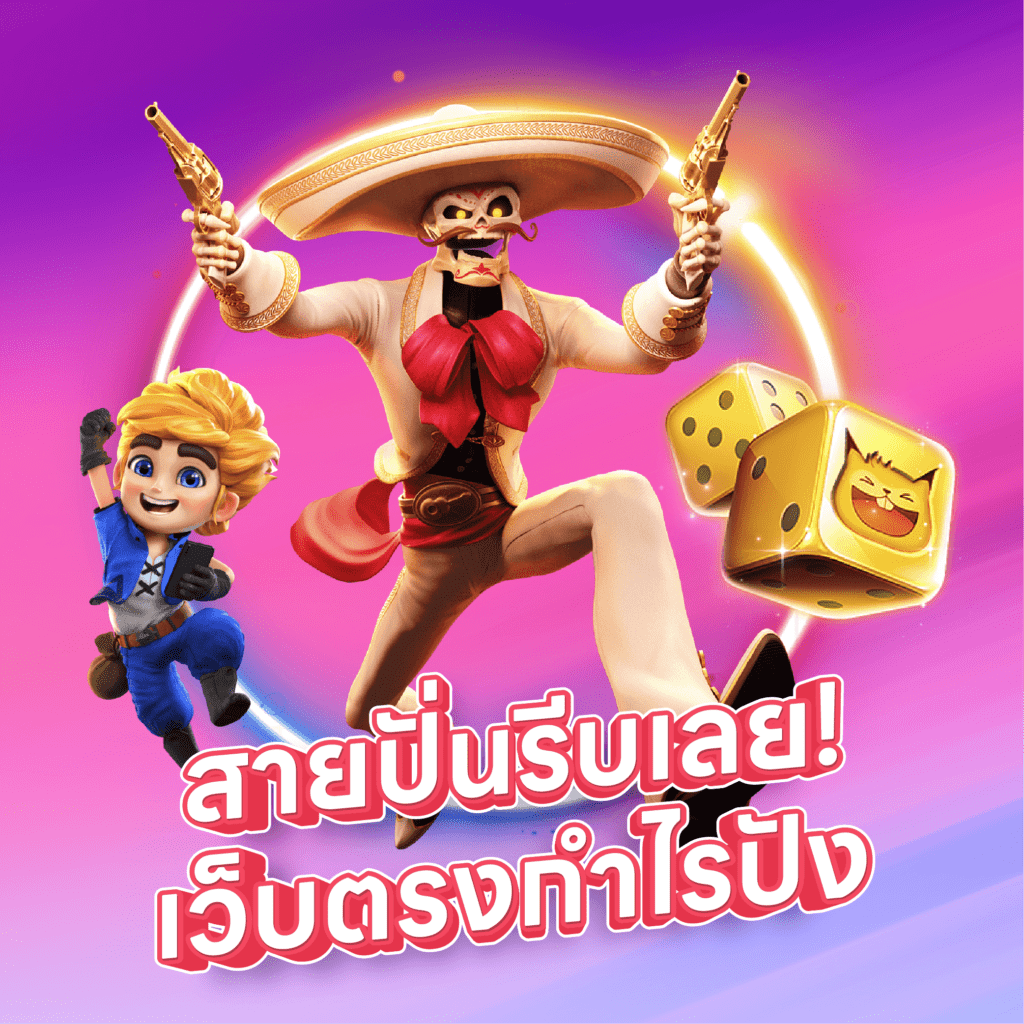 1688sagame สายปั่น